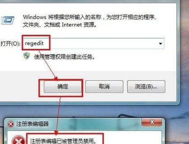 注册表编辑器在哪里_注册表编辑器打不开怎么办