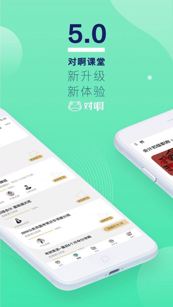 对啊课堂具有怎样的功能特色 对啊课堂实用技巧来了