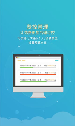 易快报具有哪些特色功能 易快报优势大吗