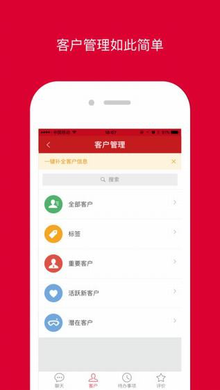 微店app靠谱吗 微店app操作技巧