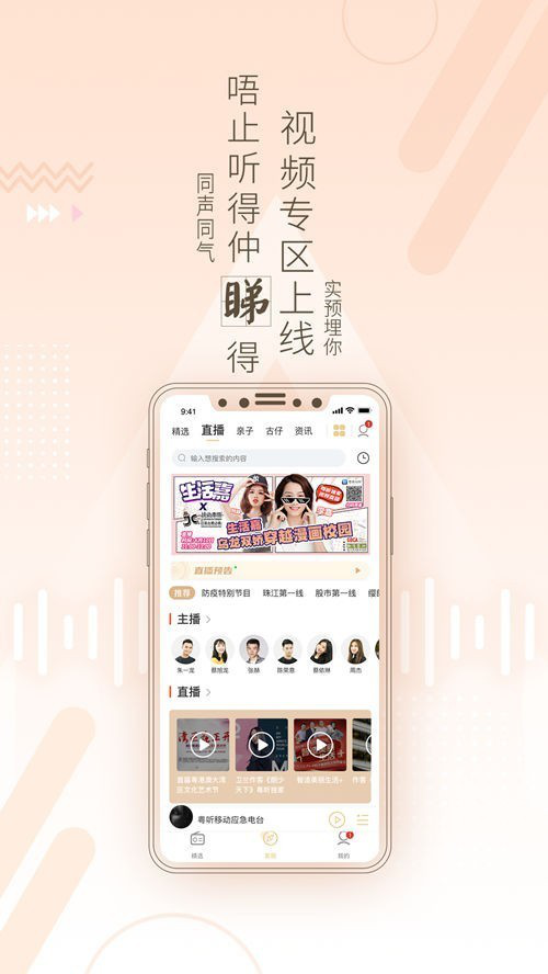 粤听app的实用性大吗 粤听app具有的优势是怎样的