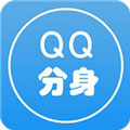 QQ分身