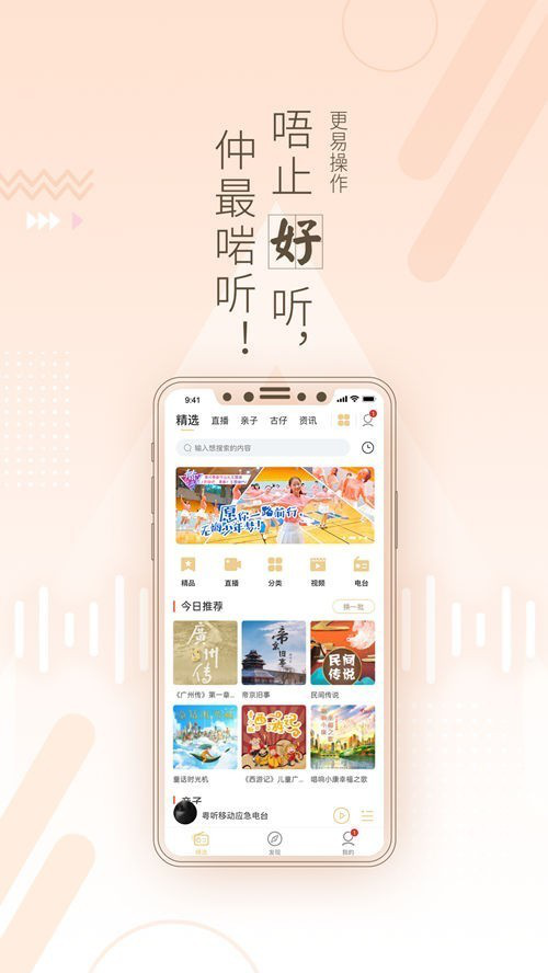 粤听app的实用性大吗 粤听app具有的优势是怎样的