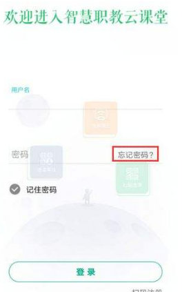 云课堂智慧职教下载_云课堂智慧职教有什么用