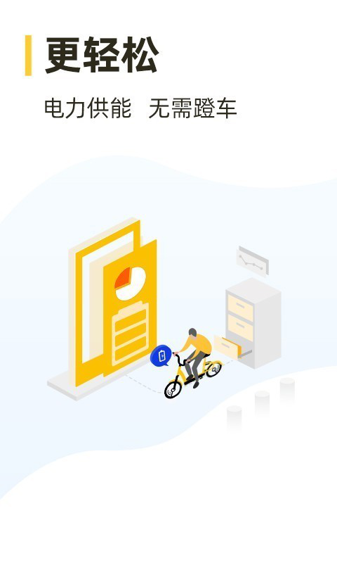 松果出行app下载怎么样 松果出行app具有的优势多吗