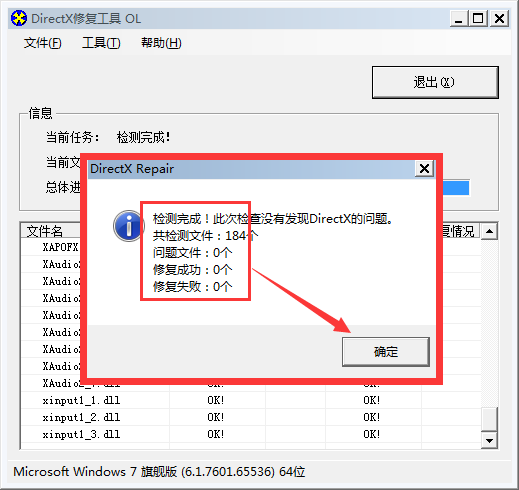 dx11修复工具实用性大不 dx11修复工具使用攻略