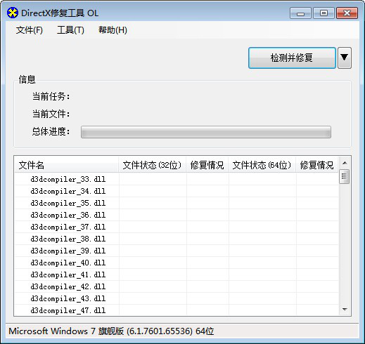 dx11修复工具实用性大不 dx11修复工具使用攻略