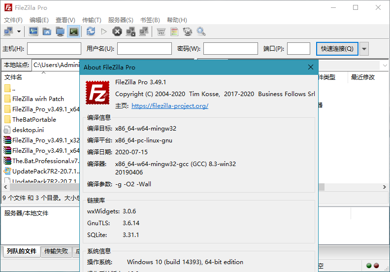 FTP客户端下载