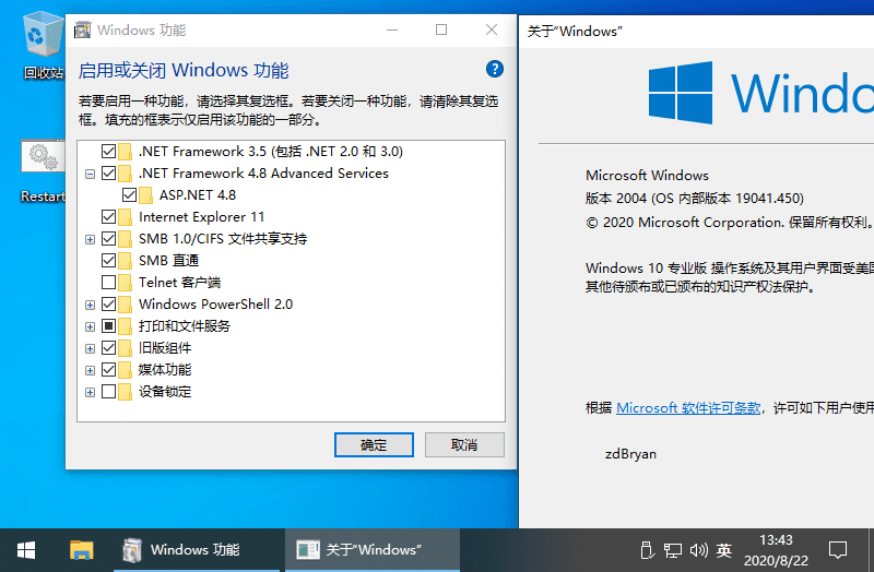 Windows 10精简版下载