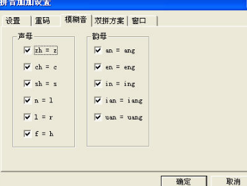 拼音加加手机版_拼音加加是什么