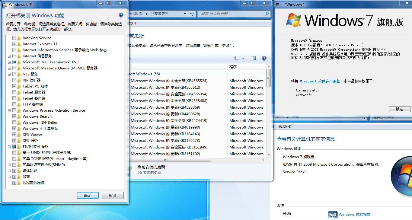 Win7 SP1纯净版下载