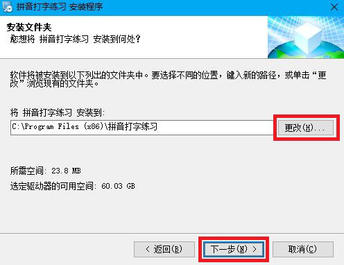 拼音打字练习软件具有怎样的功能特色 拼音打字练习软件如何下载