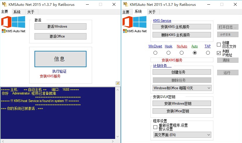 KMSAuto Net激活win10下载