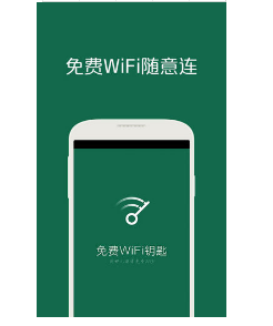 WiFi钥匙使用安全吗_是否能暴力破解无线密码