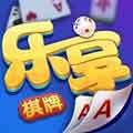 乐享棋牌App