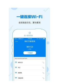 WiFi钥匙使用安全吗_是否能暴力破解无线密码