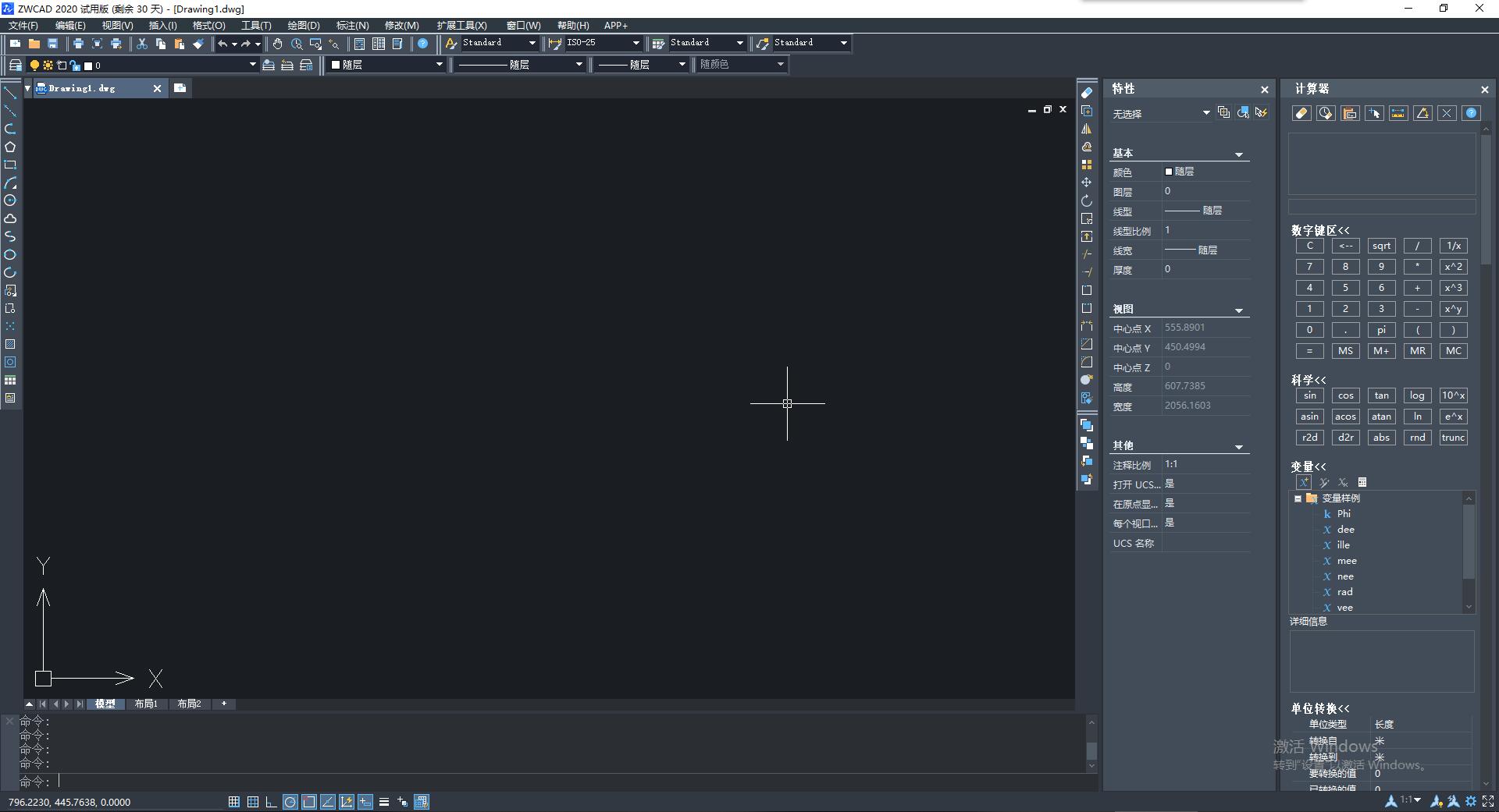 中望CAD2021破解版下载