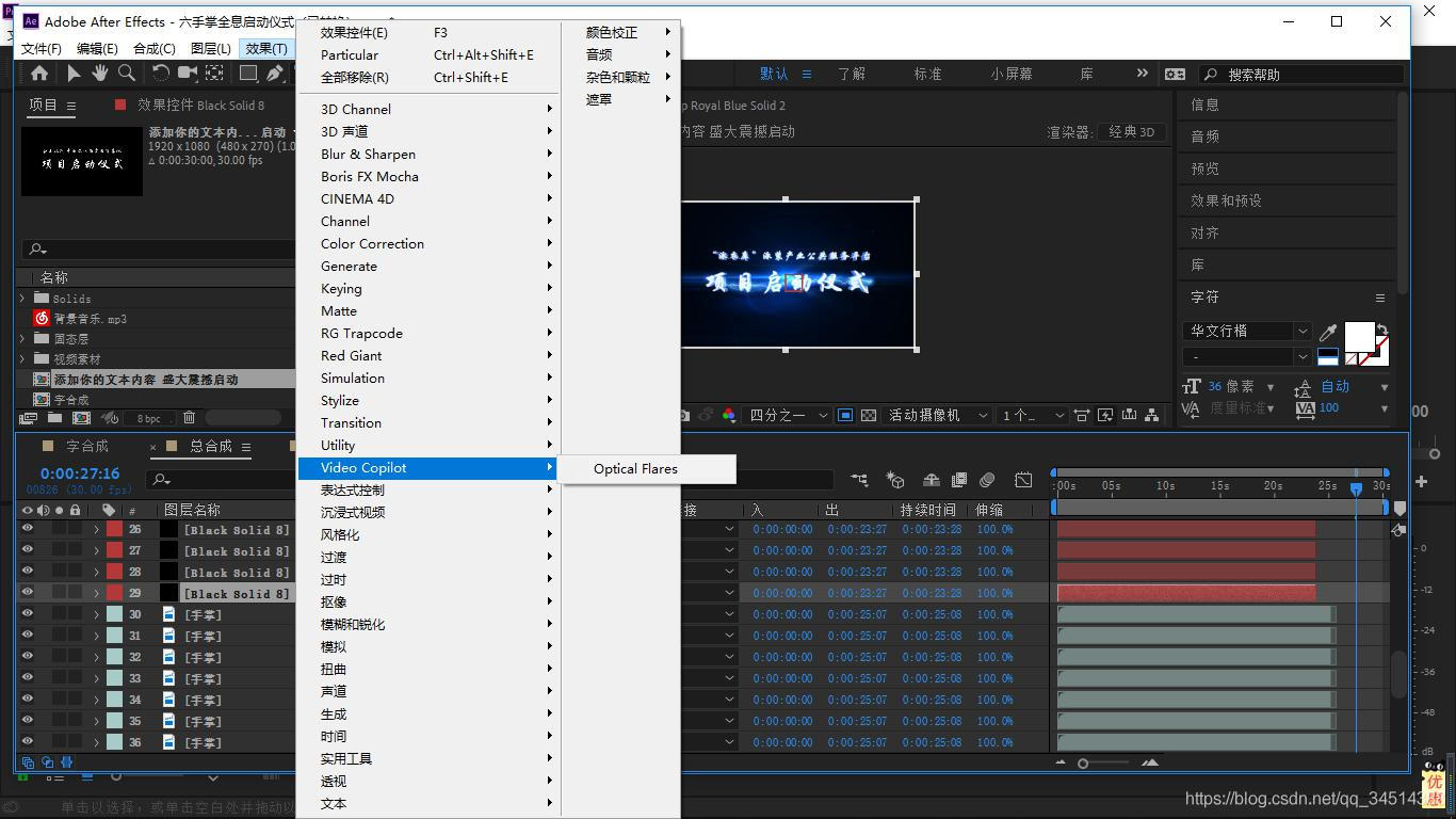 Optical Flares插件下载