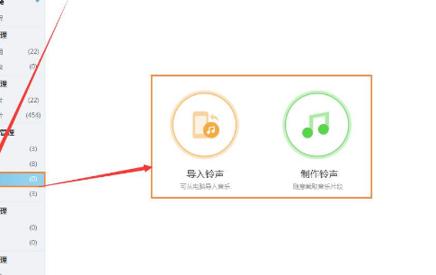 铃声助手下载_铃声助手怎么使用