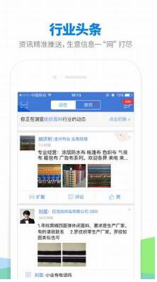 人脉通app是一款什么软件 人脉通app使用攻略