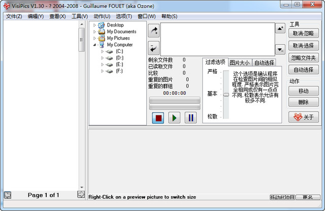 visipics是一款什么软件 新手用户如何使用visipics