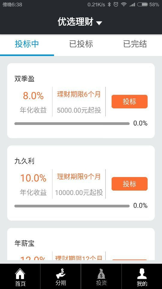 元宝e家app是做什么的 元宝e家app使用方法