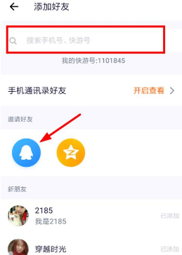 快手小游戏下载_快手小游戏需要实名认证吗