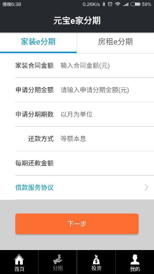 元宝e家app是做什么的 元宝e家app使用方法