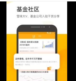 蛋卷基金就有什么核心特色_能够受到众多用户们的选择