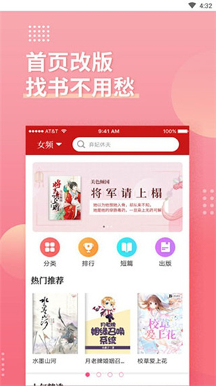 全民追书app功能多吗 全民追书app实用操作方法