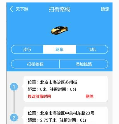 使用天下游软件工具能约会吗？如何合理使用的