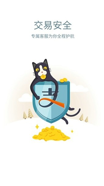 交易猫app下载具有的功能多吗 交易猫app下载有哪些优势