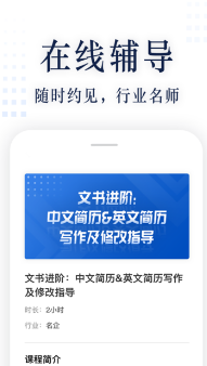 职问怎么样_职问是不是靠谱的工具