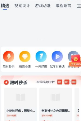 潭州课堂APP下载_潭州课堂是靠谱的APP吗