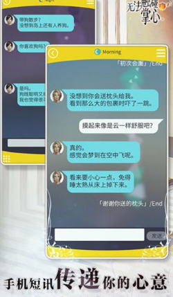 无法触碰的掌心