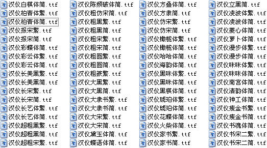 汉仪字体库实用性大吗 汉仪字体库实用的操作方法