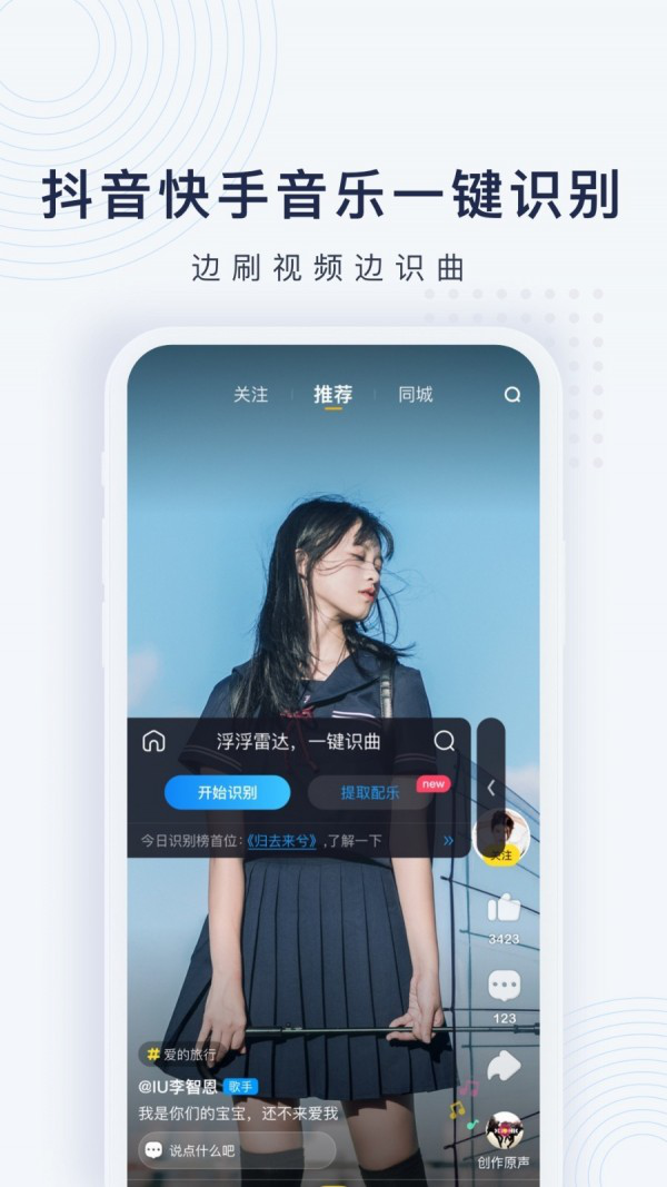 浮浮雷达app是一款什么软件 浮浮雷达app如何识别歌曲