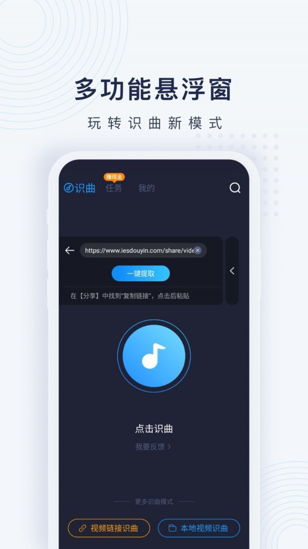 浮浮雷达app是一款什么软件 浮浮雷达app如何识别歌曲