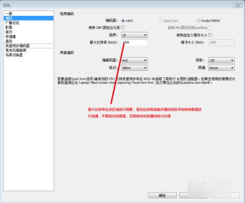 OBS Studio中文版下载