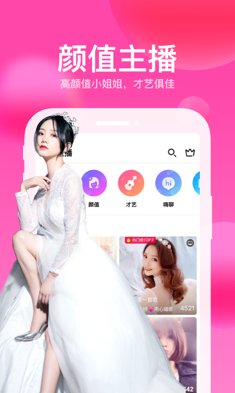 迅雷直播app优势有哪些 如何才能玩转迅雷直播app