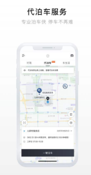 e代驾下载_e代驾能不能赚钱