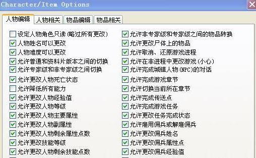 新手用户如何使用atma atma怎样对暗黑进行修改