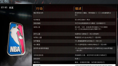 nba2k20手机版_nba2k20怎么操作