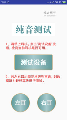 分贝测试仪app实用性大吗 分贝测试仪app具有哪些显著的优势