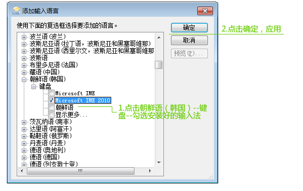 韩语输入法如何下载安装 韩语输入法使用介绍