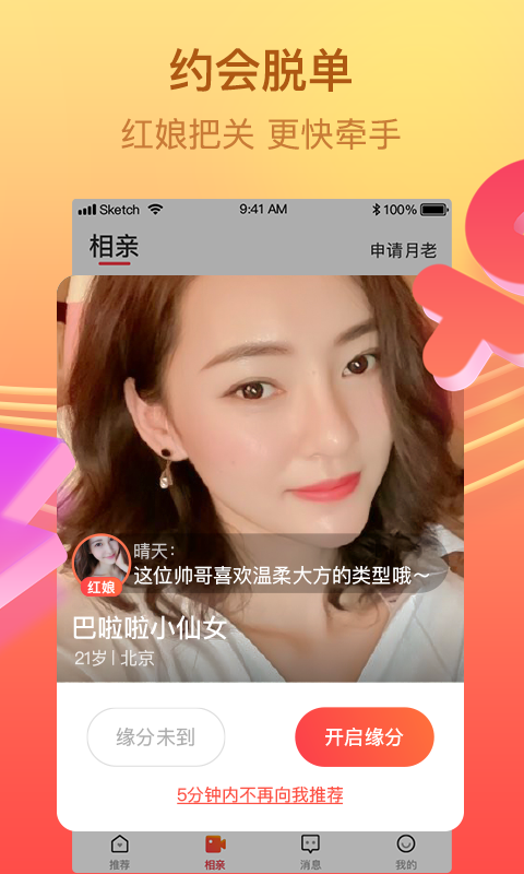 红音app是什么 红音app有哪些特色功能