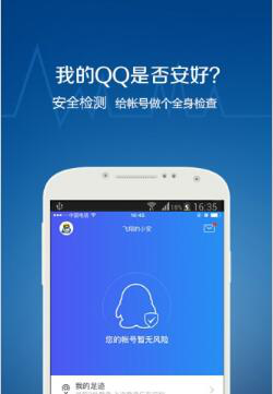 QQ安全中心拥有哪些特色功能 QQ安全中心使用攻略