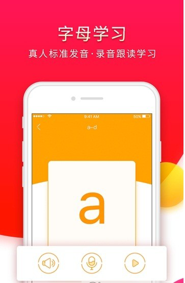 西班牙语入门app是什么软件 西班牙语入门app你真的了解吗