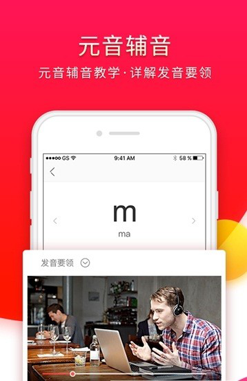 西班牙语入门app是什么软件 西班牙语入门app你真的了解吗