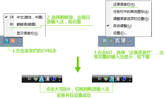 韩语输入法如何下载安装 韩语输入法使用介绍